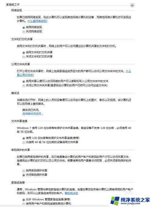 smb账号密码是啥 如何重置SMB用户名和密码