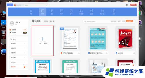 wps怎么设置居中 WPS如何设置段落居中