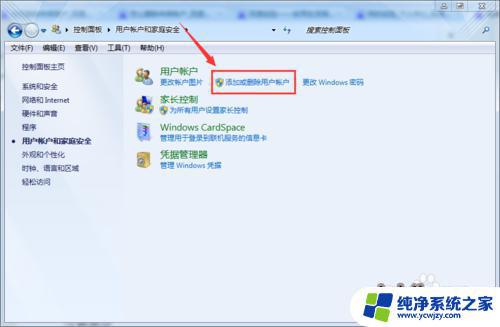 Win10如何关闭Guest账户？