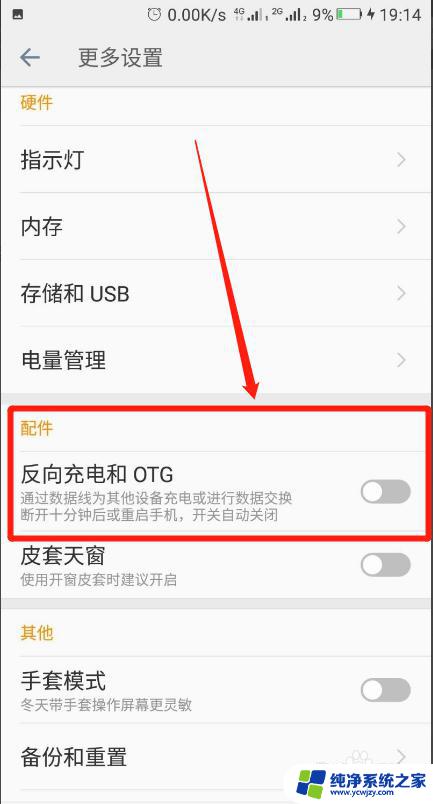 手机怎么连接鼠标键盘打游戏 OTG线如何连接手机和鼠标键盘玩游戏