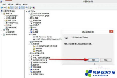 键盘驱动器怎么安装 键盘驱动损坏怎样重新安装