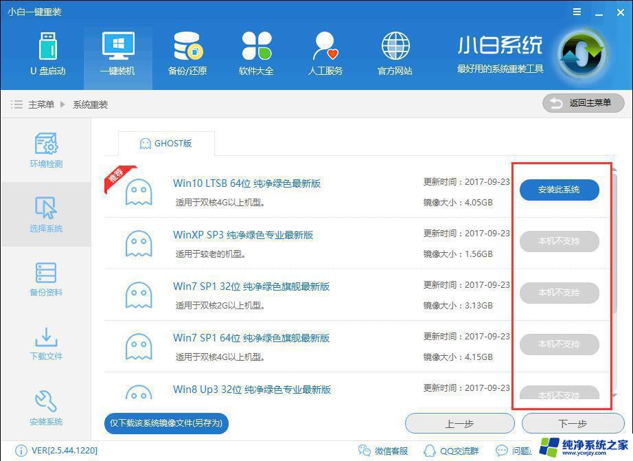 电脑如何把win10系统装回win7系统：简单易行的教程