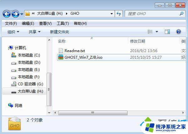 台式电脑装Win7系统详细步骤及注意事项