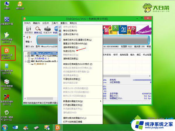 台式电脑装Win7系统详细步骤及注意事项