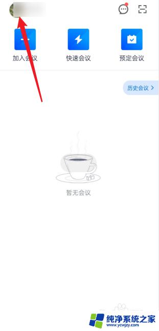 腾讯会议导出录制视频 腾讯会议录制视频导出后怎么编辑