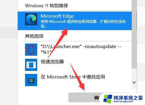 Win11无法更改默认浏览器？解决方法在这里！