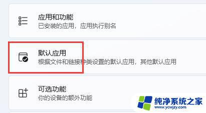 Win11无法更改默认浏览器？解决方法在这里！