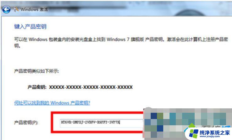 win10密钥代码 win10系统专业版激活密钥