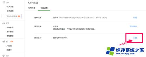 微信公众号背景水印怎么去除 微信公众号文章水印去除方法