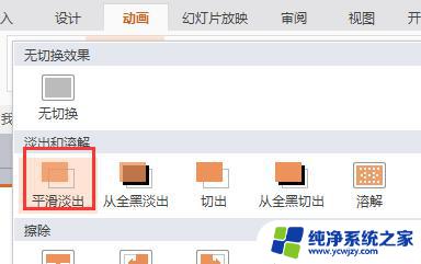 wps我的oficee2016为什么没有平滑功能 wps我的office 2016为什么没有文字平滑