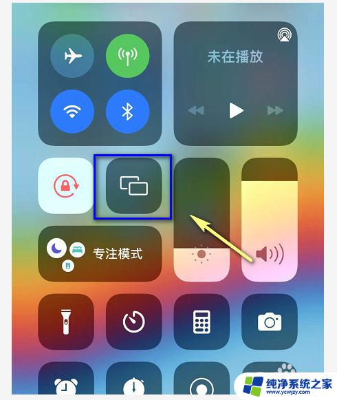 苹果镜像投屏怎么全屏 苹果手机屏幕镜像怎么全屏显示