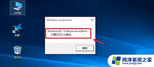 Windows10专业版激活密钥2019：免费获取最新激活码