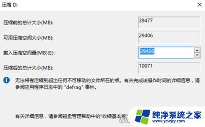 win10c盘无损分区教程：轻松解决磁盘容量不足问题