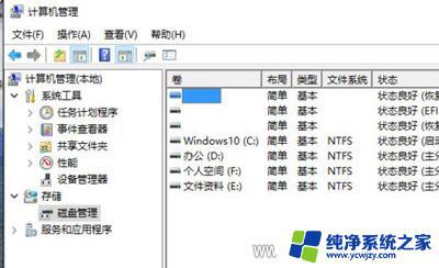 win10c盘无损分区教程：轻松解决磁盘容量不足问题