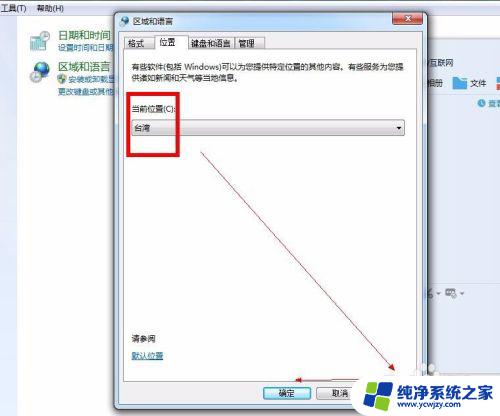 电脑怎么弄繁体系统 如何将电脑简体系统转换为繁体系统