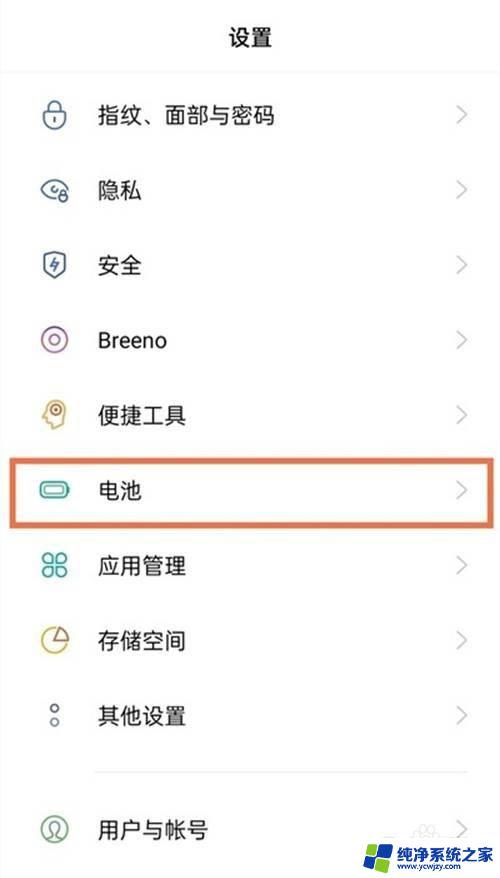 省电模式怎么关闭oppo oppo手机如何关闭超省电模式