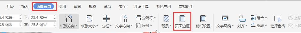 wps如何清除word文档中的底纹 wps如何清除word文档中的底纹设置