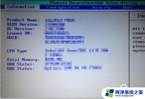 电脑怎么设置第一层密码 电脑双层开机密码设置步骤