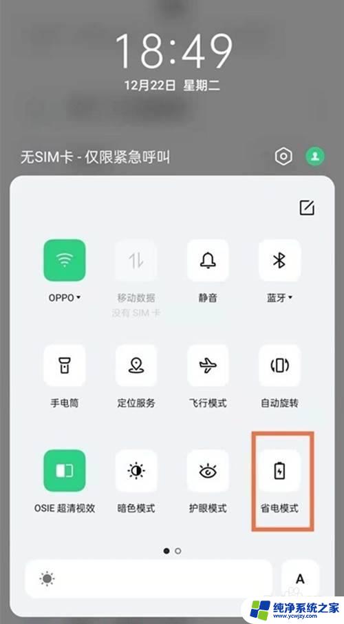 省电模式怎么关闭oppo oppo手机如何关闭超省电模式