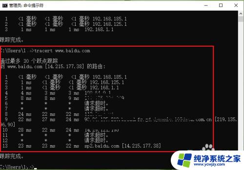 电脑tracert命令 tracert命令的作用和意义