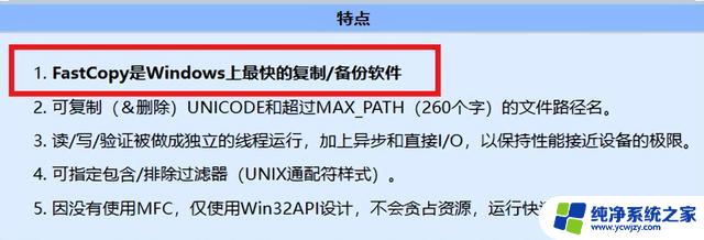 Windows文件复制慢？这些工具比它快上两倍，瞬间提升复制速度！