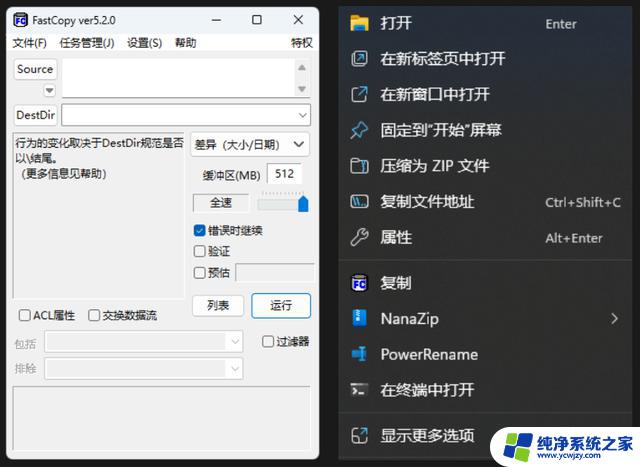 Windows文件复制慢？这些工具比它快上两倍，瞬间提升复制速度！