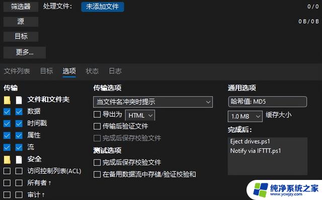 Windows文件复制慢？这些工具比它快上两倍，瞬间提升复制速度！