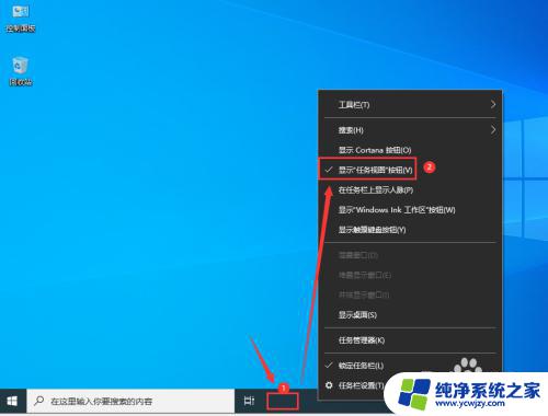 windows左下图标关闭 Windows10任务栏左下角图标如何隐藏