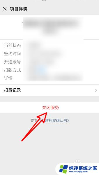 微信怎么打开免密支付功能 在哪里可以找到微信免密支付设置