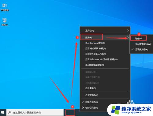 windows左下图标关闭 Windows10任务栏左下角图标如何隐藏