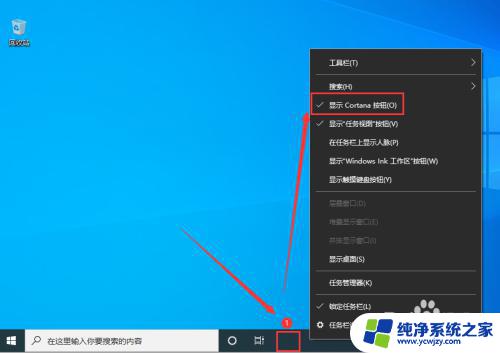 windows左下图标关闭 Windows10任务栏左下角图标如何隐藏