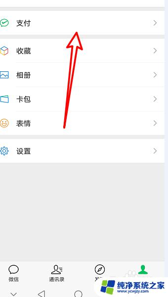微信怎么打开免密支付功能 在哪里可以找到微信免密支付设置