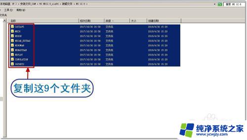 ug12.0安装教程图文 UG12.0安装教程图文解析