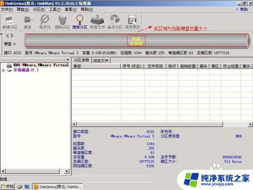 运行diskgenius硬盘分区工具 DiskGenius工具硬盘分区教程视频