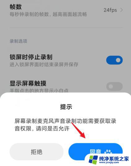 红米k30录屏怎么把声音录进去 小米手机录屏声音设置
