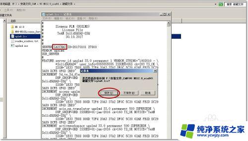 ug12.0安装教程图文 UG12.0安装教程图文解析