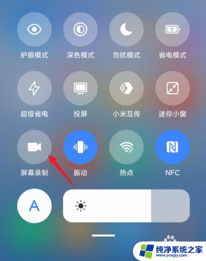 红米k30录屏怎么把声音录进去 小米手机录屏声音设置