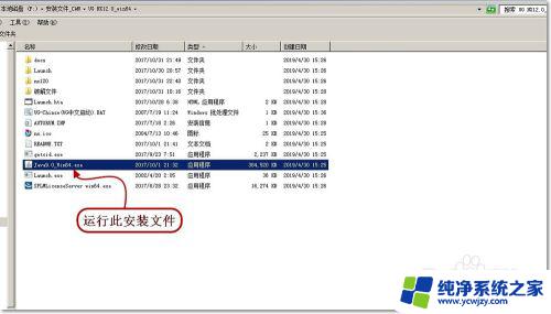 ug12.0安装教程图文 UG12.0安装教程图文解析