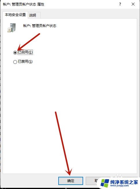 Windows10权限设置在哪？简易教程分享