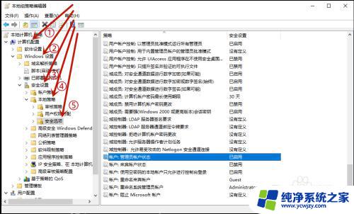 Windows10权限设置在哪？简易教程分享