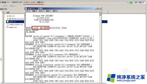 ug12.0安装教程图文 UG12.0安装教程图文解析