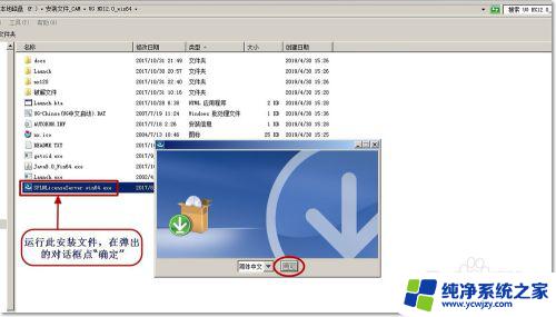 ug12.0安装教程图文 UG12.0安装教程图文解析