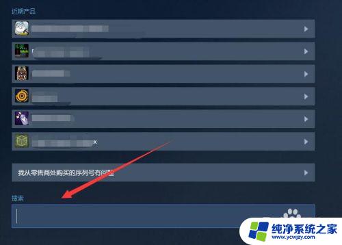 steam游戏删除了怎么恢复  一步步教您恢复被删除的Steam游戏