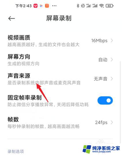 红米k30录屏怎么把声音录进去 小米手机录屏声音设置