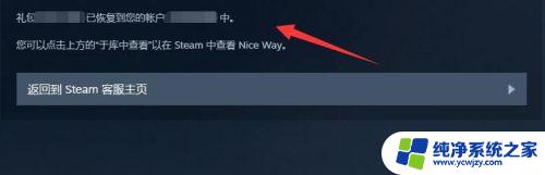 steam游戏删除了怎么恢复  一步步教您恢复被删除的Steam游戏