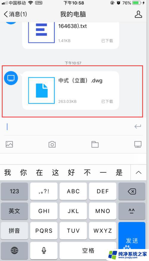 iphone打开dwg文件 在苹果iPhone手机中如何查看CAD图纸