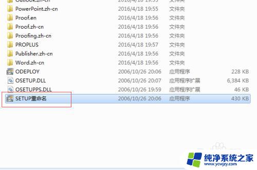 word2007打开时总要配置文件 如何解决每次打开WORD2007都需要进行配置的问题