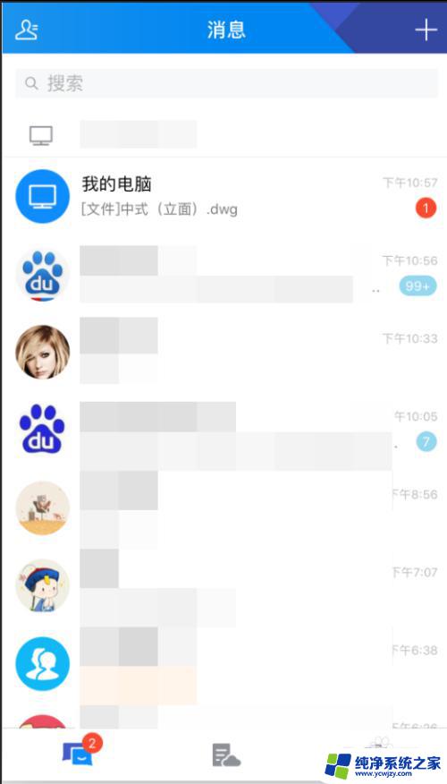 iphone打开dwg文件 在苹果iPhone手机中如何查看CAD图纸