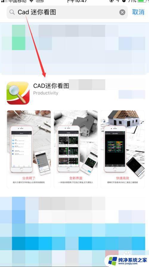 iphone打开dwg文件 在苹果iPhone手机中如何查看CAD图纸