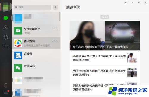 电脑微信打开的文件会自动保存到电脑吗？解答在这里！